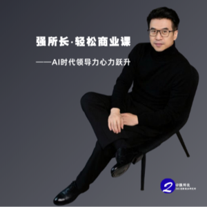 AI写方案比你好、算数据比你准？别慌，这4件事，AI永远干不过你