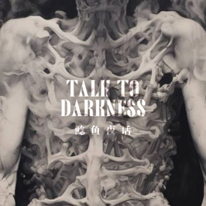 Ep150.“贵州x真人的，传承与抗争”“怪病毒”“宿舍轮流遇到‘斩首牌’”