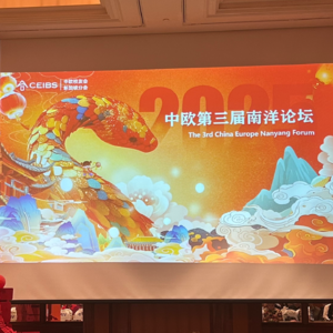 南洋论坛见闻——全球化与AI的碰撞