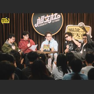 福说聊天会：这是一支载入喜剧“黑”历史册的圆珠笔！