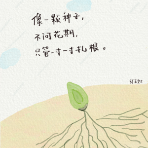 一念之间第1集：用记录和创造来抵抗生活的匆忙
