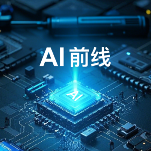 中国的 AI 逆袭战略