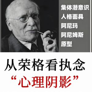 荣格:为什么你总是会想到Ta,那些忘不掉的人,都是你潜意识的信号