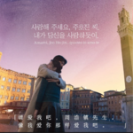 E56《爱情怎么翻译》上 | 世界上有多少个人，就有多少种语言