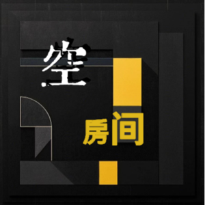 空房间：恐怖经历｜都市怪谈｜真实案件