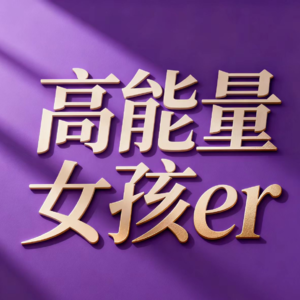 E28 考研人数断崖下跌,我们的教育焦虑终于要结束了吗?