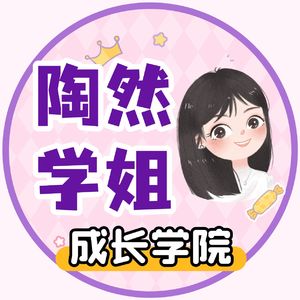 成长学院