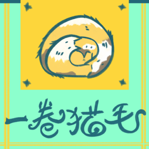 “嗨,你听说过狗头花吗?”与好友们回答普鲁斯特问卷 Part2