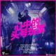 Vol.7 别的次元 | 心中的头号玩家