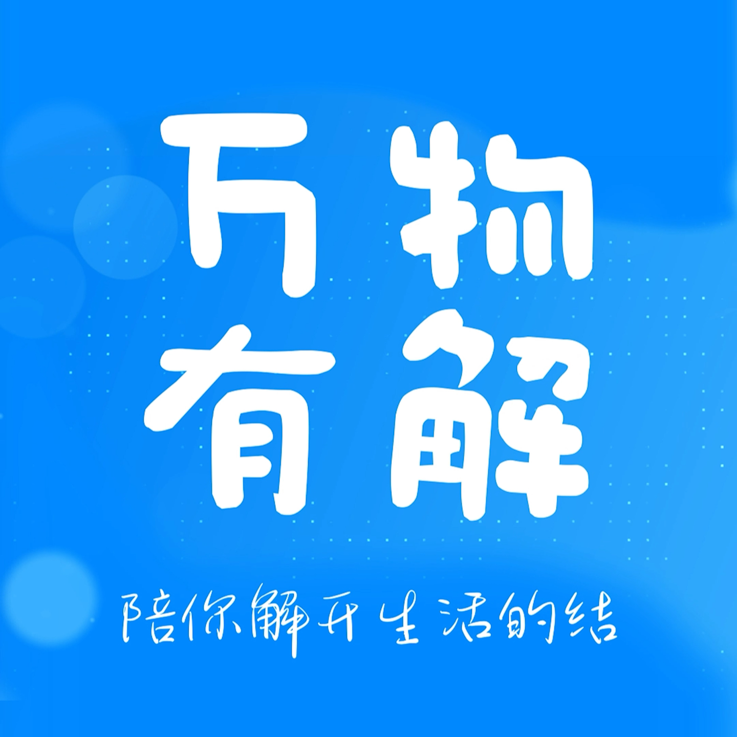 与不完美的「自己」相处 episode artwork