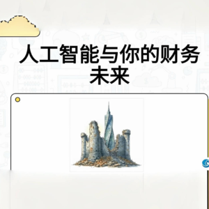 财务龙虾FinClaw 03：当AI接管系统，你的护城河在哪？