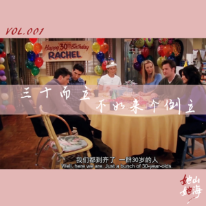VOL.001|三十而立不如来个倒立,聊聊30岁的这一年