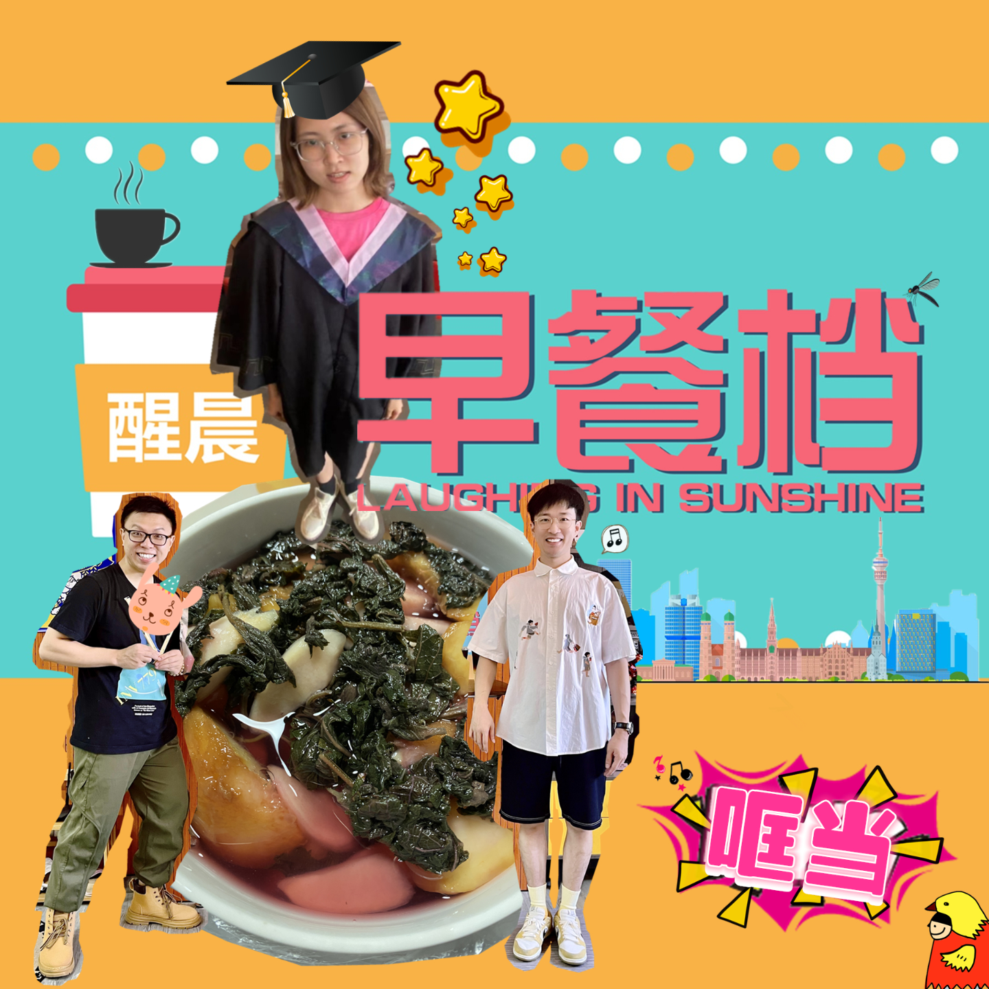 46. 哐当！三度返场「00后小蚊子」，全新游戏「笑到你濑屎」！急智滴滴字 | 粤语 - 20240707 episode artwork