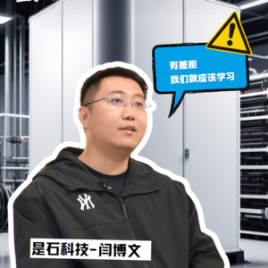 E21对话是石科技创始人闫博文,算力提升改善日常生活,在产业结合上还需进步