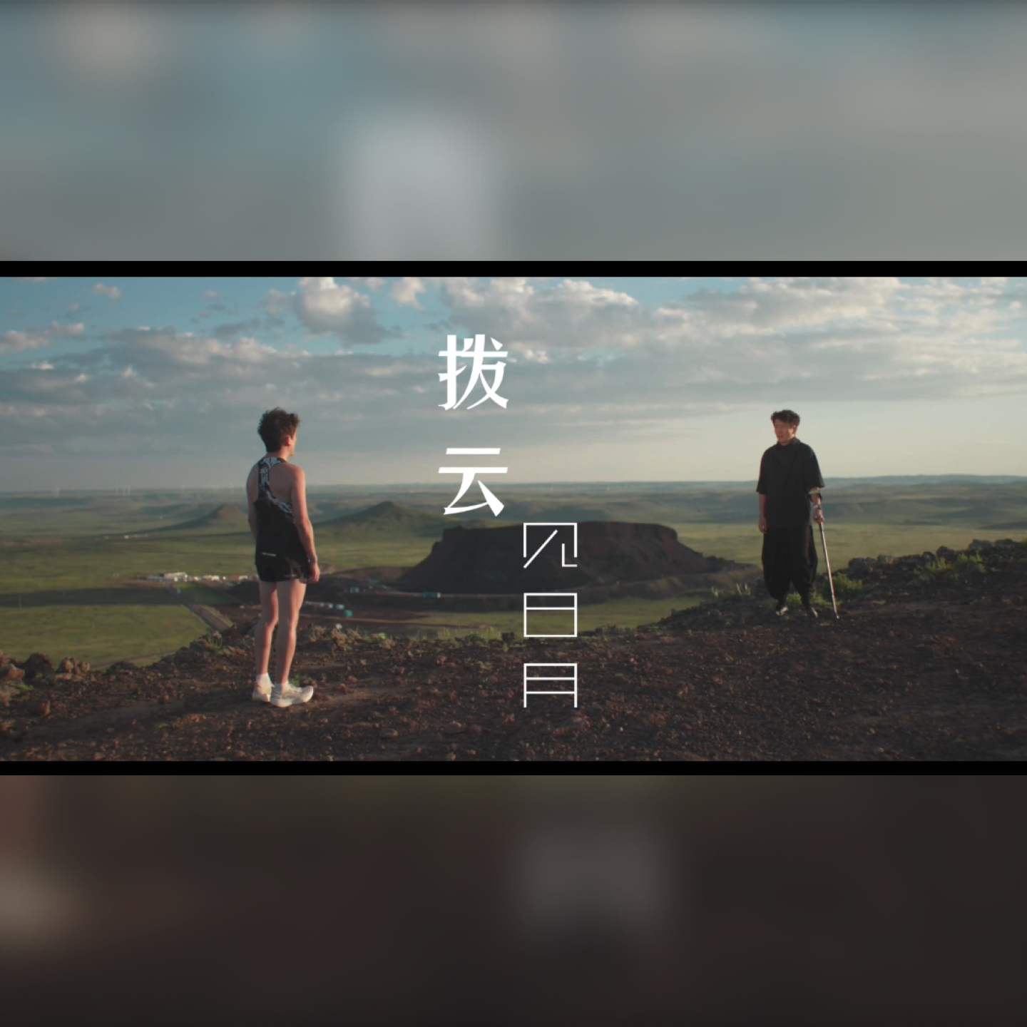 《落日赛道FM》EP.77 不私藏！跑圈宝藏赛事大公开——揭秘那些“神仙赛事”的隐藏玩法 episode artwork