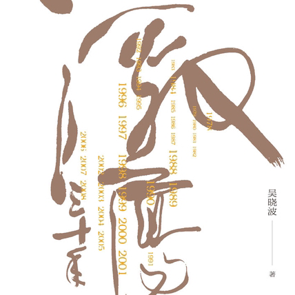 Vol.14 当我们开始感受到“家族”的存在