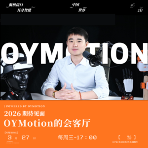 首期·脑机接口:落地,拆解产业真实内核