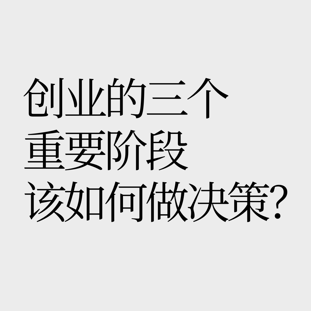 No.33【VIP会员直播】明星代言怎么请？什么时候创业？何时决定关停公司？