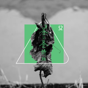 EP052 歪仔歪诗社社长黄智溶:诗里包含着整个宇宙