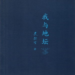 《我与地坛》｜他用破碎的身体，活出完整的灵魂