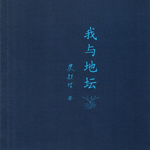 《我与地坛》｜他用破碎的身体，活出完整的灵魂