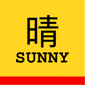 2025:天气好的时候,来这里见面吧!