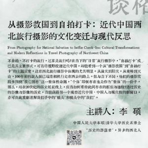 从摄影救国到自拍打卡