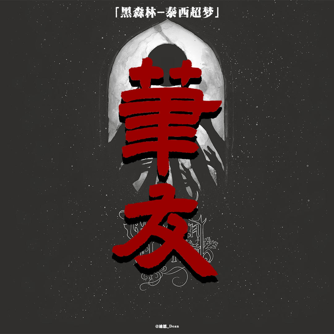 「EP.005」Reddit论坛神作---笔友；第二章（气球） episode artwork