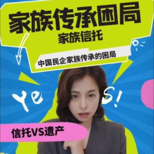 中国民企家族传承的困局为什么娃哈哈和杉杉的故事会出现？这只是序曲。