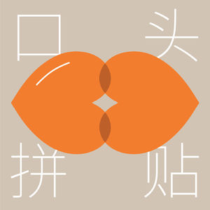 04|敢想敢做：吃货设计师海外创业玩转互联网