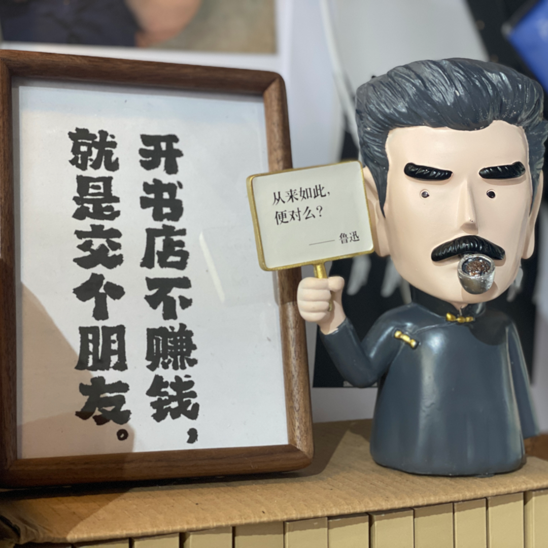 串台×房号3110 | 开书店不赚钱，但也不能赔太多 episode artwork