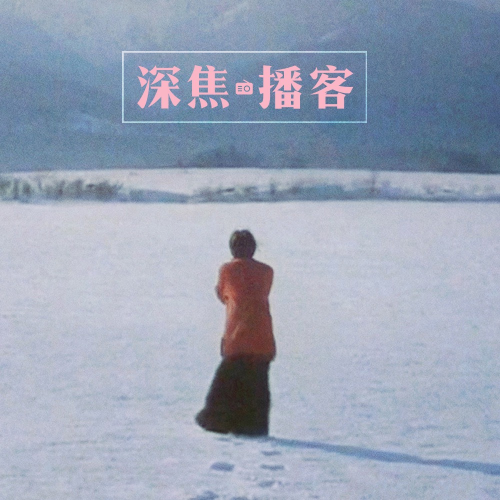 cover of episode 054 岩井俊二，不止是小清新