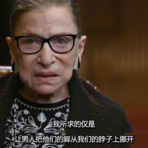 Vol.16 普通女孩怎么应对职场性骚扰？
