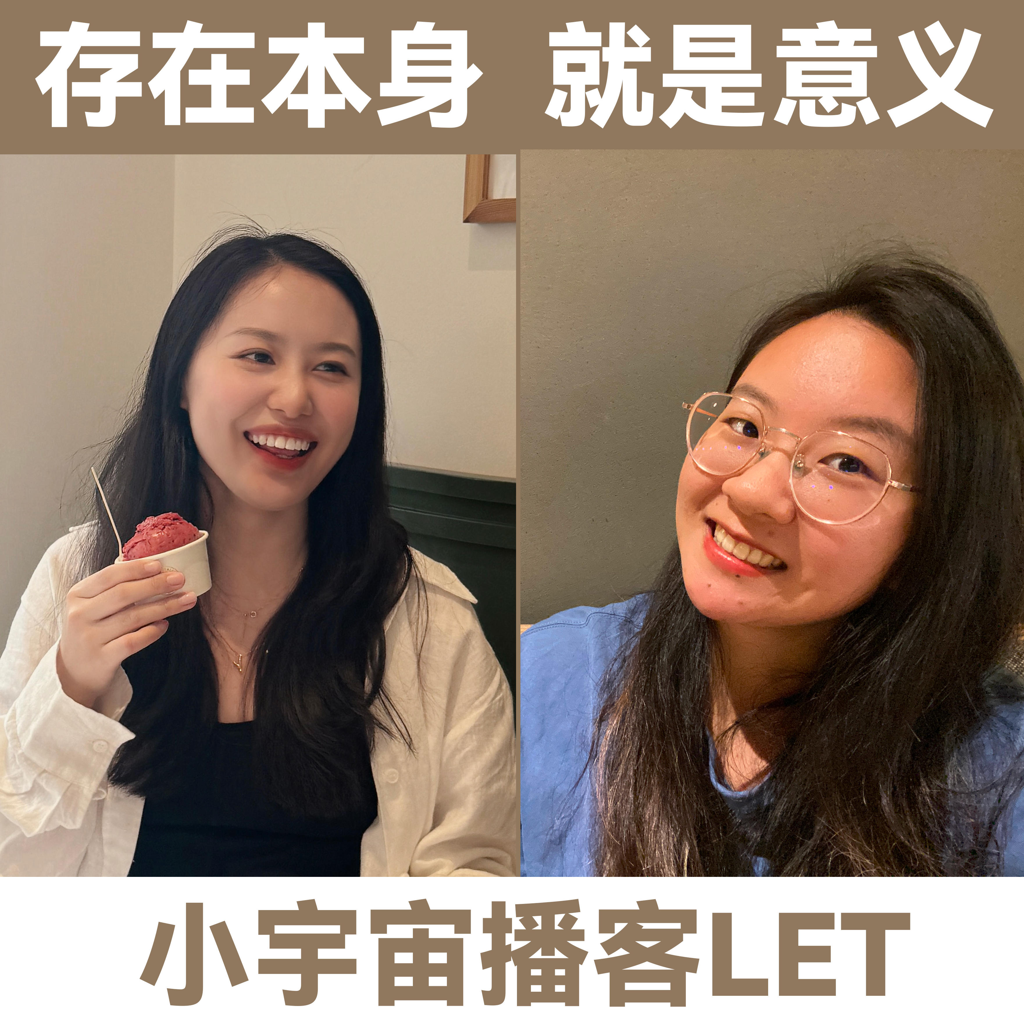 LT+emma：存在本身，就是最大的意义——正念8周学到了啥？ episode artwork
