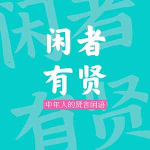 Vol.46. 双标的背后不过是人本性的利己主义