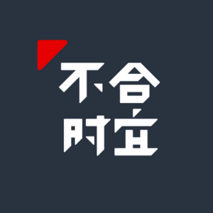 知识和创作不通过 X 传播
