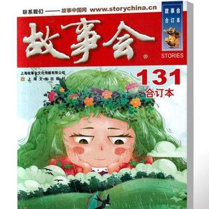 Ep079 上海话讲《故事会》，沪语播客小尝试【找乐儿】