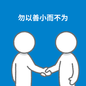 228.日行一善|没想到福报来得这么快~