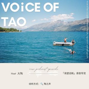 我的新西兰一年摄影展｜「渴望远眺」语音导览