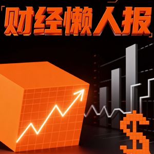 EP21：沙特有望在年底前允许外资在上市公司中持有多数股份，打破目前49%的上限限制