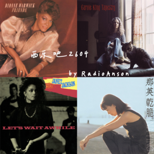 西乐吧 2604(声音让我们想起的人)