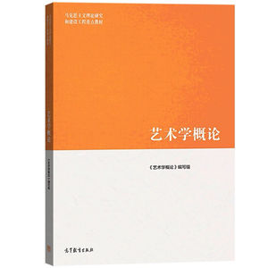 第五章 艺术接受