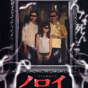 Vol.44-《灵异咒》：恐怖伪纪录片中的怪声音