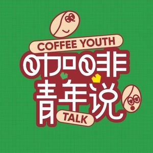 行走与咖啡