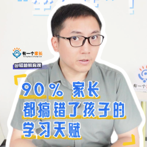 别再逼孩子 “专注” 了！幼儿的学习能力与成人截然不同