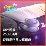 游戏新闻260904期 | 索尼SOP，流言PS有意反悔PS取消实体版