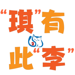 爱在寒假，亲子同行