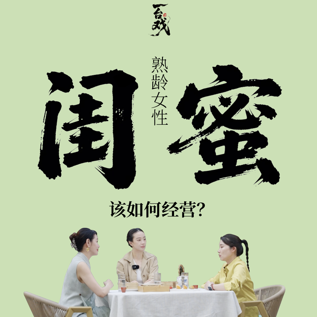 Vol.04 与李梦&于明加聊：像盐又像止痛药的女性友谊 episode artwork