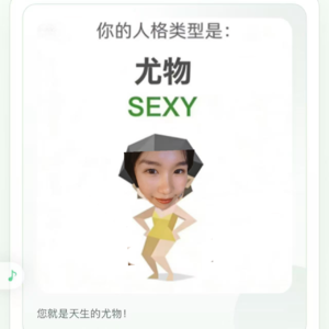 vol.46 一夜之间 我从妈妈变草者