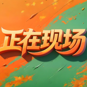 颤抖吧!今晚10点半Anthropic发布会 第四次淘汰赛开始